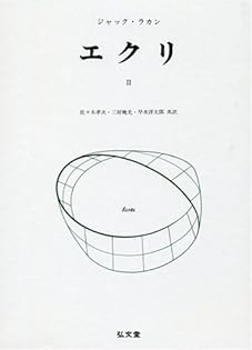 Amazon.co.jp: ジャック・ラカン: 本、バイオグラフィー、最新